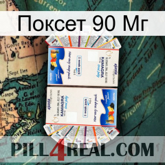 Поксет 90 Мг kamagra1